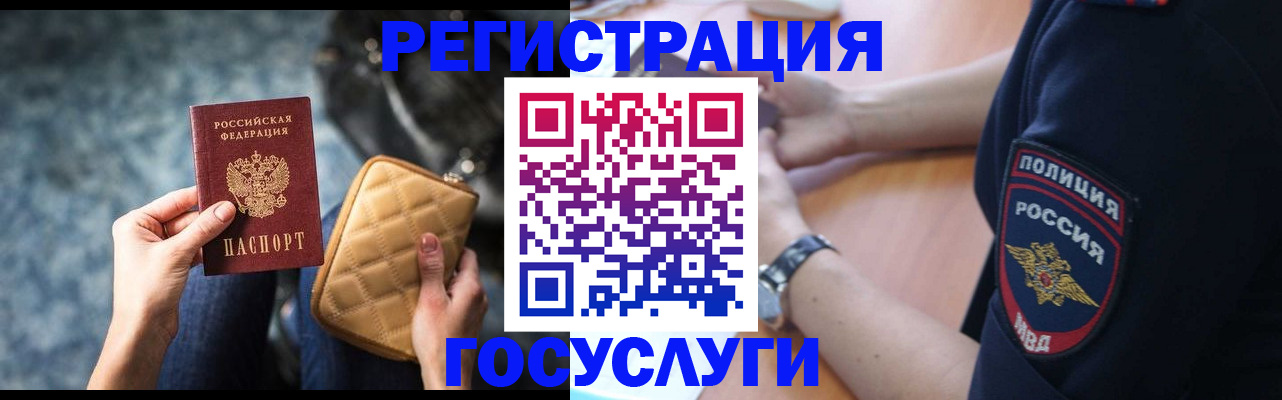 прописка ребенка в Майском