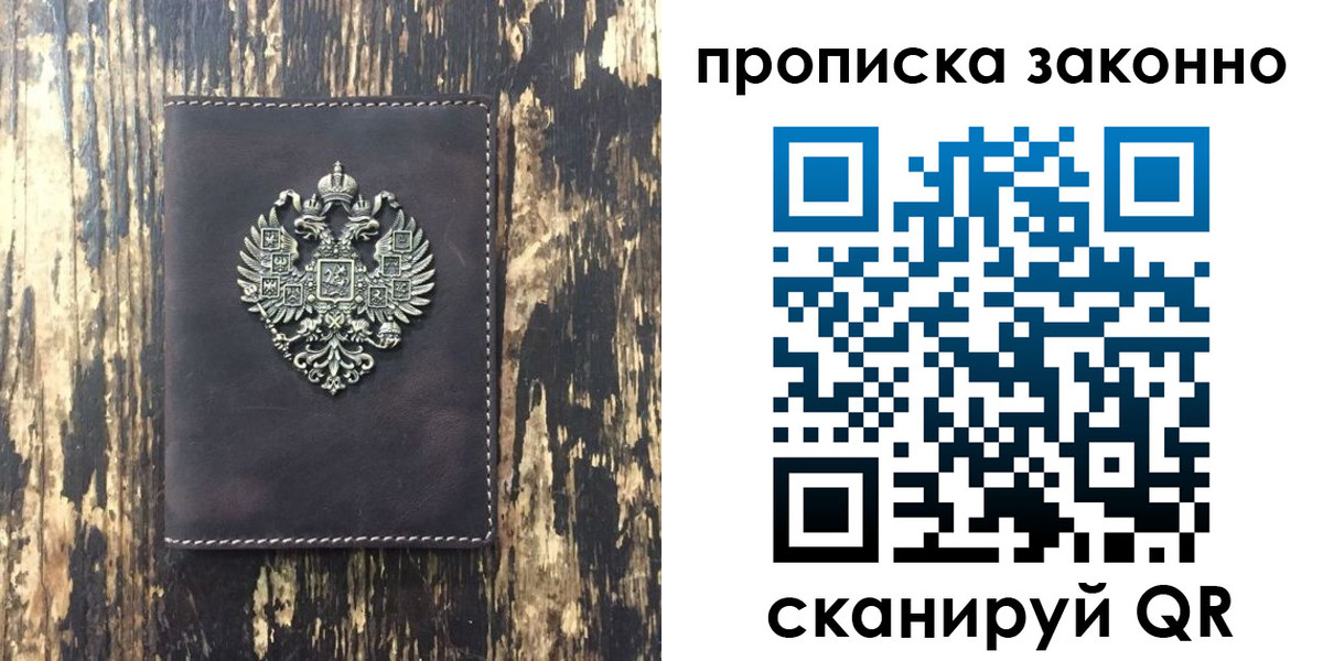 временная регистрация для школы в Майском