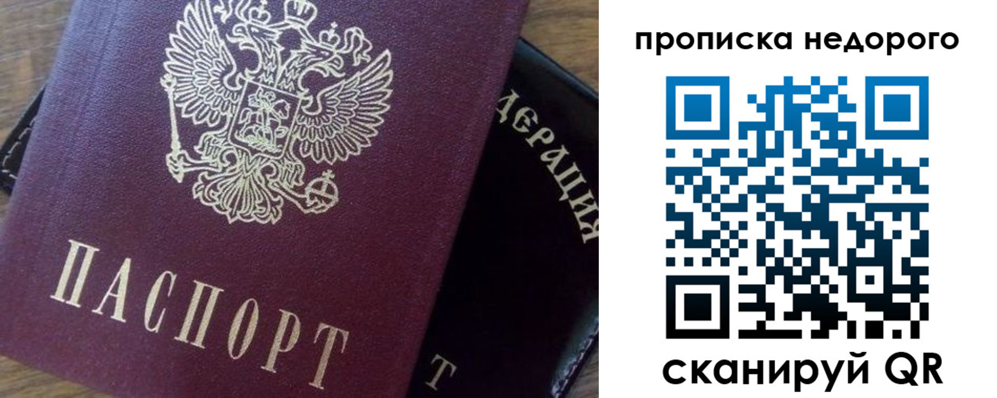 временная регистрация надежно в Майском