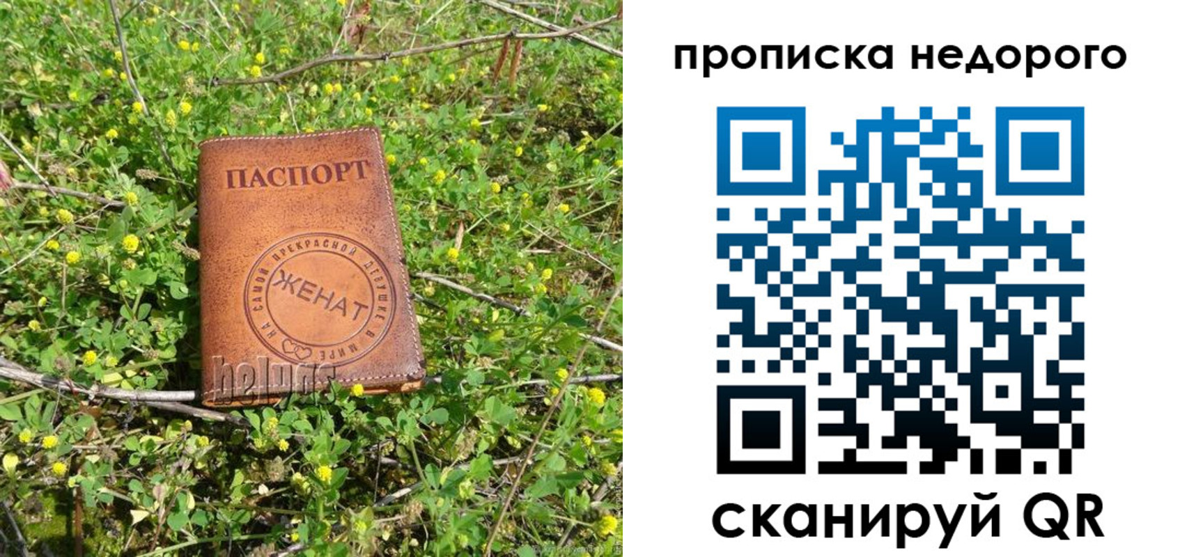 регистрация для дет. сада в Майском