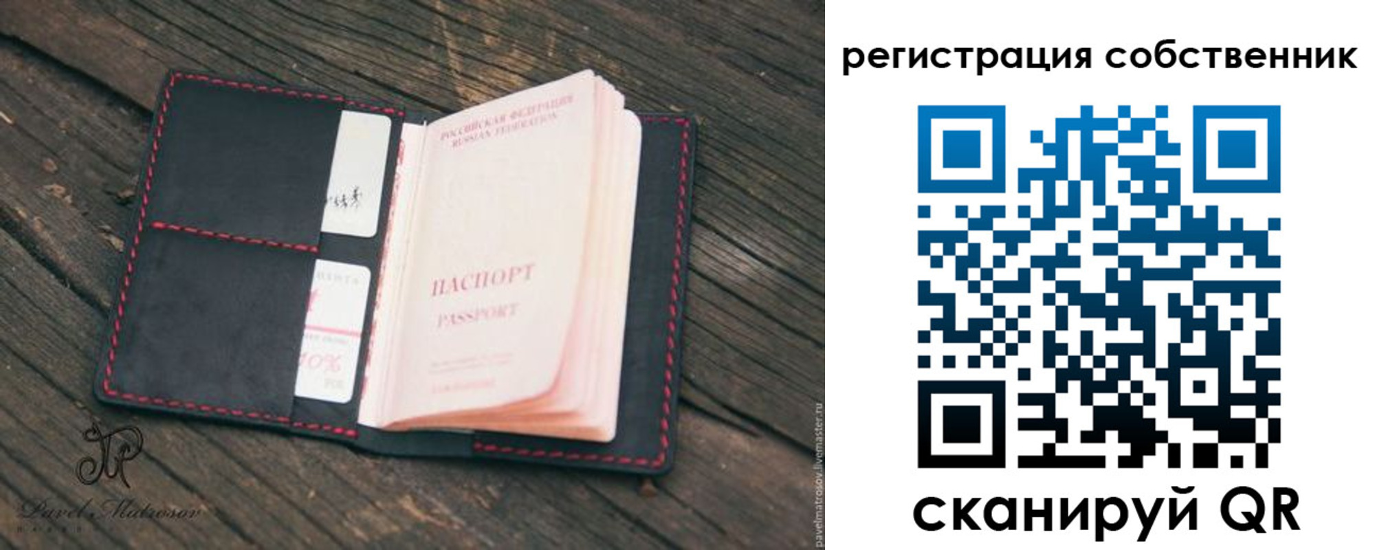 временная регистрация купить в Майском