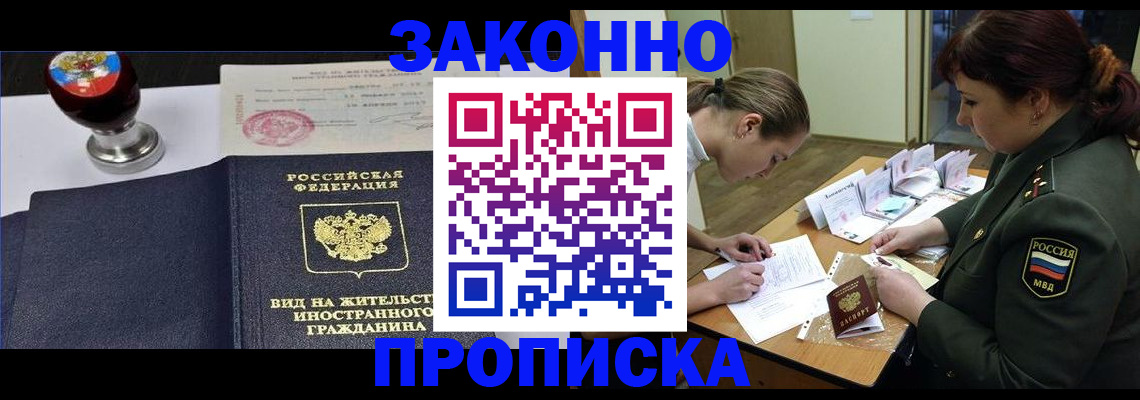 регистрация в Майском
