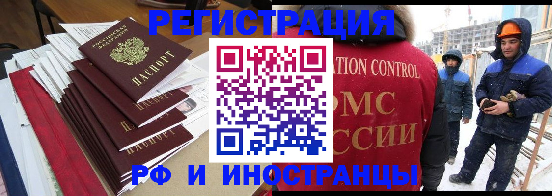 купить прописку в Майском