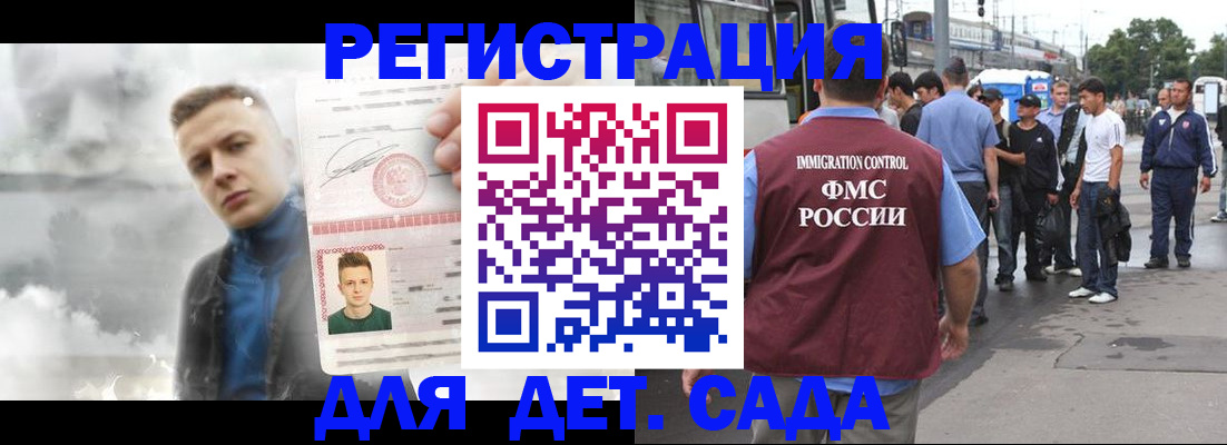 временная регистрация адрес в Майском