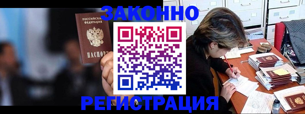 прописка иностранных граждан в Майском