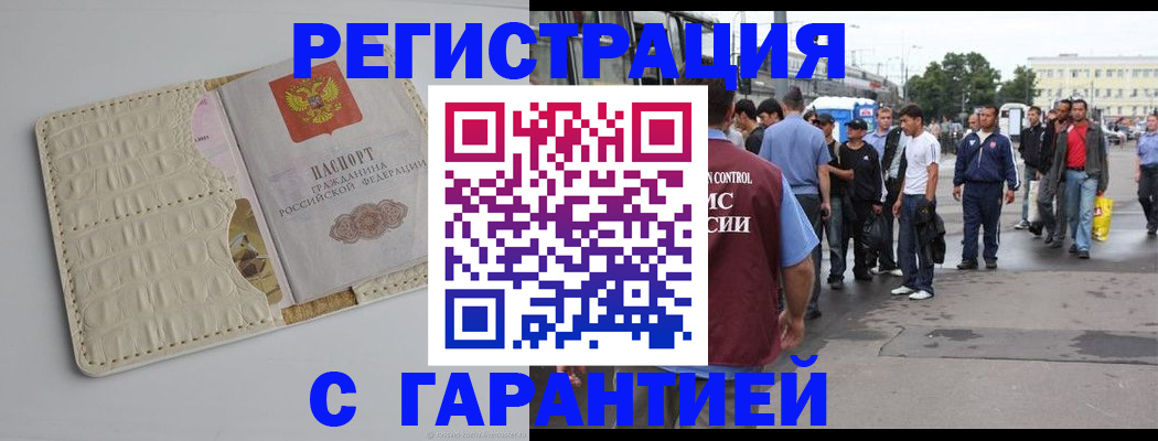 прописка ребенка в Майском