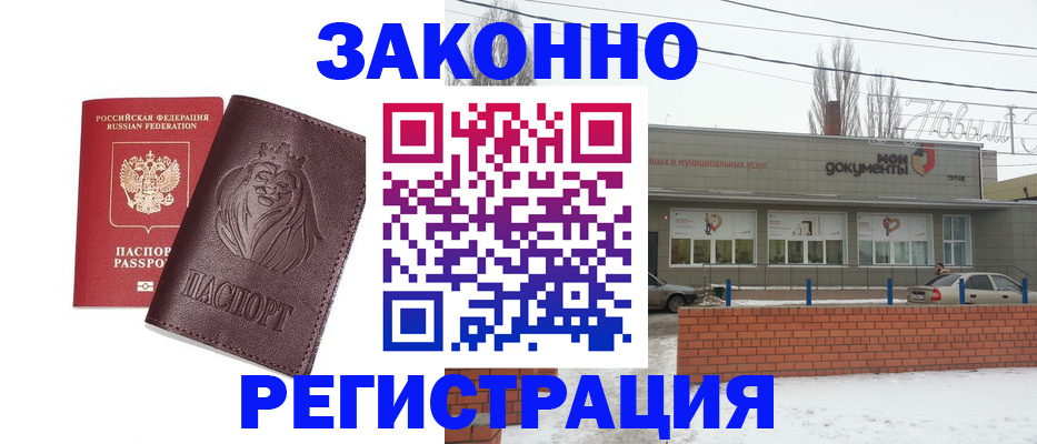 где прописаться в Майском