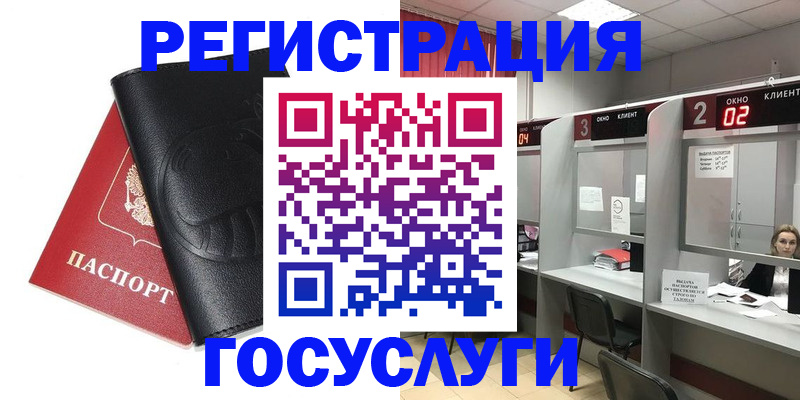 временная регистрация гарантия в Майском