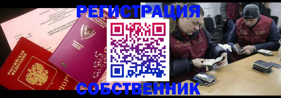 прописка поиск в Майском