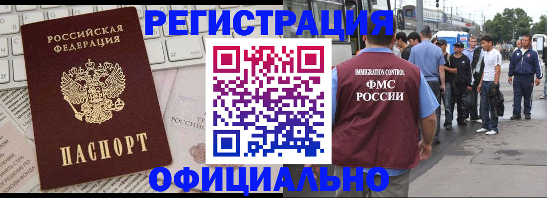 прописка гарантия в Майском