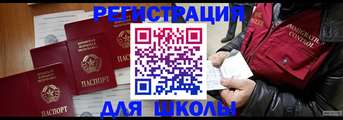 миграционный учет в Майском